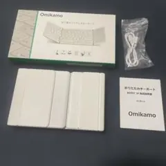 折りたたみキーボード　Omikamo ホワイト