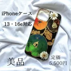 iPhoneケース 13・16e対応 ハンドメイド　定価5500円