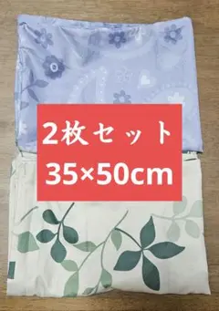枕カバー 2枚セット 35×50cm まくらカバー ファスナー式