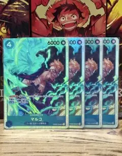 マルコ　SR　4枚セット