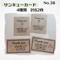 クラフト紙 サンキューカード