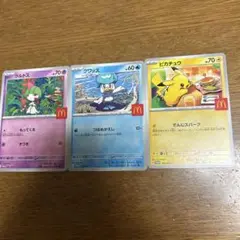 ポケモンカード ラルトス クワッス ピカチュウ