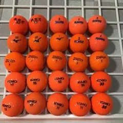 オレンジ　ロストボール　25球