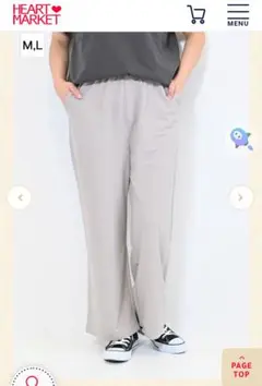 【新品未使用】ハートマーケット　ベイカーワイドパンツ　Mサイズ　グレージュ
