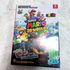 スーパーマリオ3Dワールド＋フューリーワールド　パーフェクトガイド攻略本　帯付き