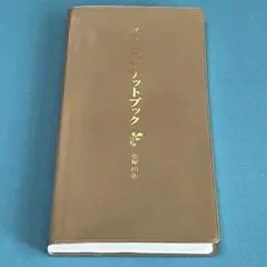 チーズポケットブック　カラー