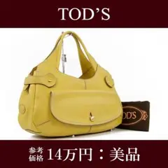 【全額返金保証・送料無料・美品】トッズ・ショルダーバッグ・秋色・イエロー