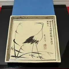 2025年最新】尾形乾山 茶碗の人気アイテム - メルカリ
