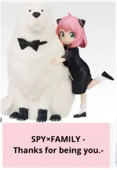 一番くじスパイファミリー⚫︎A賞アーニャ＆ボンド ソフビ貯金箱