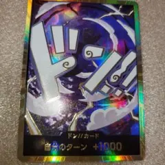 ワンピースカードゲーム ニカルフィー 金ドン!! スーパーパラレルドン