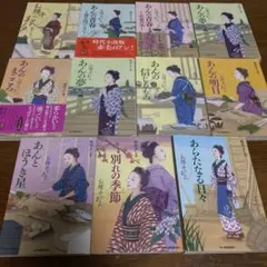 お勝手のあんシリーズ 全巻セット 1～10巻　／柴田よしき