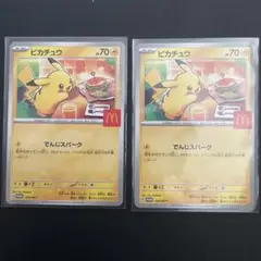 マック　ピカチュウ　プロモ