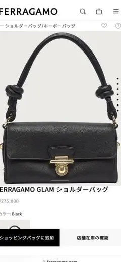 フェラガモ FERRAGAMO GLAM ショルダーバッグ