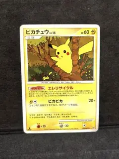 ポケモンカード　エレリサイクル　ピカチュウ