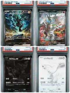 【送料無料・匿名配送】ゼクロムex レシラムex SAR BWR 4枚セット