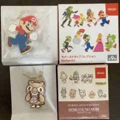 ニンテンドーストア　ラバーストラップコレクション　マリオ、フーコ　セット