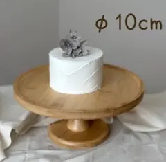 手のひらサイズ　一段　クレイケーキ　土台　10cm ♦︎♣︎