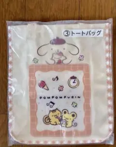サンリオ 当りくじ ポムポムプリン トートバッグ