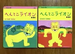 2025年最新】へんてこライオンたべものなのよの人気アイテム