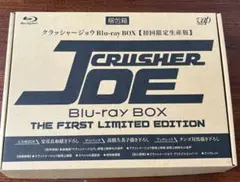 クラッシャージョウ　Blu-ray BOX　初回限定生産版