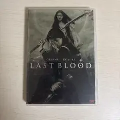 LAST BLOOD DVD