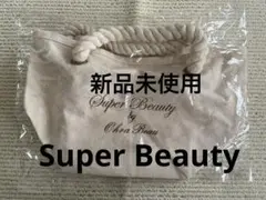 【新品未開封】スーパービューティー　Super Beauty バッグ