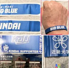 近畿大学スポーツ応援セット