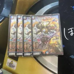 熱血武闘カツキング 4枚セット