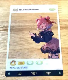 グラブル　グラフェスEXTRA　大阪　DAY1　SNS風クリアカード チチリ　★