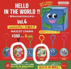 HELLO IN THE WORLD !! 大地の子　ガチャ　2個セット 未開封