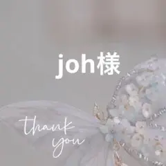 専用