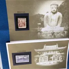 第一次昭和切手 鎌倉大仏 100枚シート 銭単位切手 第1次昭和】 鎌倉の大仏（1円） | 通常切手（第1次昭和～現在