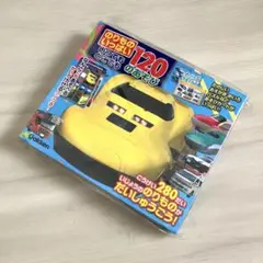 のりものいっぱい いつでもどこでも 120のあそび