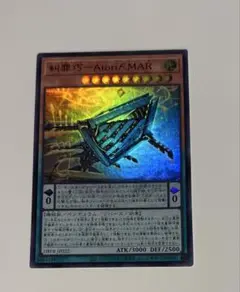 ウルトラレア　遊戯王OCGファントムリベンジャーズ　糾罪巧－Atoriϝ.MAR