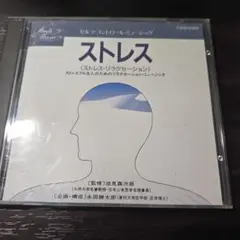ストレス