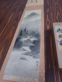 【真作】郡賜泉/山村晴日図/山水図/掛軸☆宝船☆AB-317 真作】郡賜泉/山村晴日図/山水図/掛軸☆宝船☆AB-317