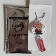 【匿名配送】鬼滅の刃 イオンに集え！全集中夏祭り 風鈴 アクリルキーホルダー