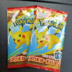 ポケモンカード マクドナルドハッピーセット2025プロモカード 2パック