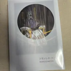 フランシス・ベーコン 画集　4冊セット フランシス・ベーコン 画集 4冊セット