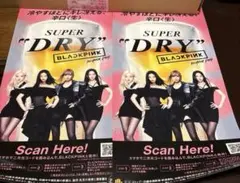 アサヒ　スーパードライ　BLACKPINK ポスター