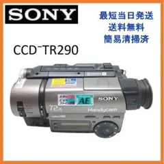 2025年最新】sony ccd-tr290の人気アイテム - メルカリ