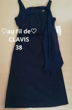 【破格】新品タグ付き♡au fil de ♡キャミワンピース CLAVIS