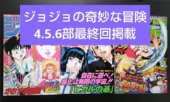 2025年最新】週刊少年ジャンプ1995年17号の人気アイテム - メルカリ