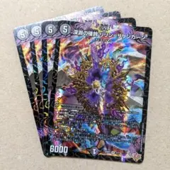 深淵の侵鈴 リリン=リリンカーン　4枚