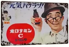 オロナミンC レトロサインボード