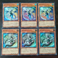 遊戯王 星辰砲手ファイメナ　星辰槍手ルキアス　スーパー　6枚セット