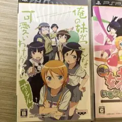俺の妹がこんなに可愛いわけがない PSPソフト