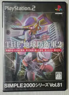 【ps2】THE 地球防衛軍2（送料込み）