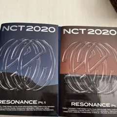 NCT2020 RESONANCE アルバム
