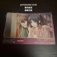 JOYSOUNDコラボ　薄桜鬼　伊庭 八郎